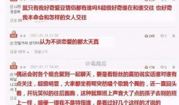 爆料娱乐圈谈恋爱是真的吗,是真是假？